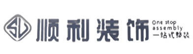 阜阳颍上县顺利装修公司