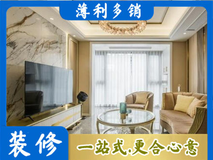 阜阳颍上县装修公司49.jpg