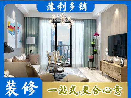 阜阳颍上县本地房屋装修电话号码