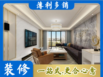 阜阳颍上县装修新房