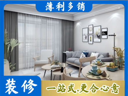 阜阳颍上县装修店