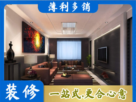 阜阳颍上县客厅吊顶装修
