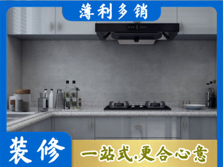 阜阳颍上县厨房装修