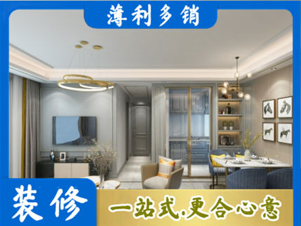 阜阳颍上县小户型装修