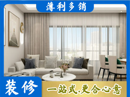 阜阳颍上县装修价格