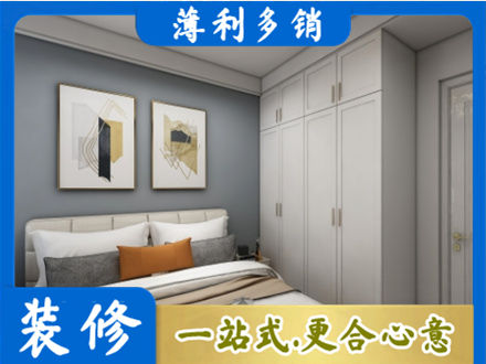 阜阳颍上县主卧装修