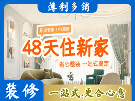 阜阳颍上县新房整装