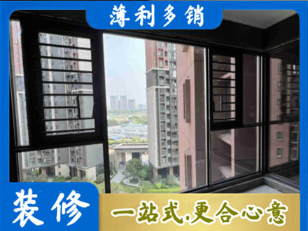 阜阳颍上县装修封窗